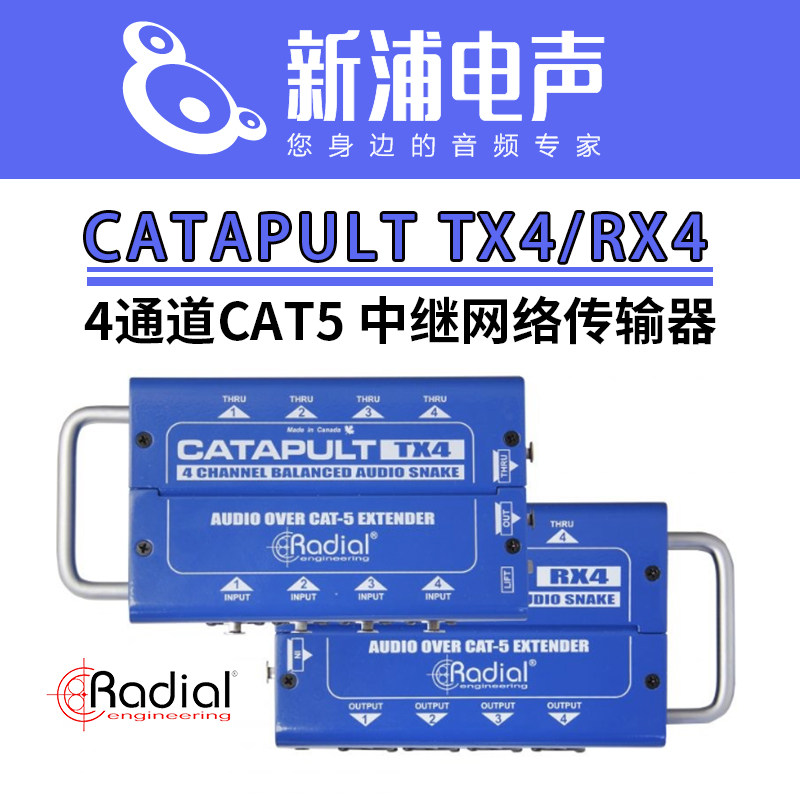 Radial Catapult TX4/RX4 4通道Cat5中继网络传输器_虎窝淘