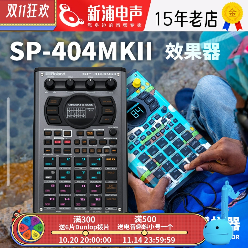 SP404roland采样器DJ效果器