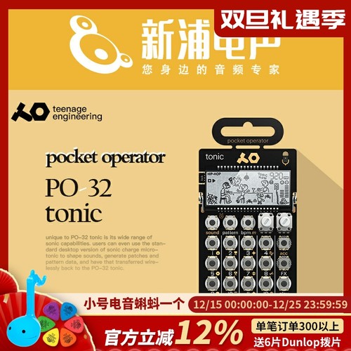 电音乐器打击乐电子合成器