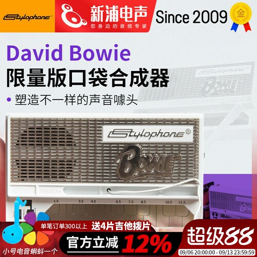 StylophoneDavidBowie合成器