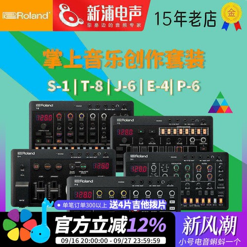 罗兰aira综合效果器合成器