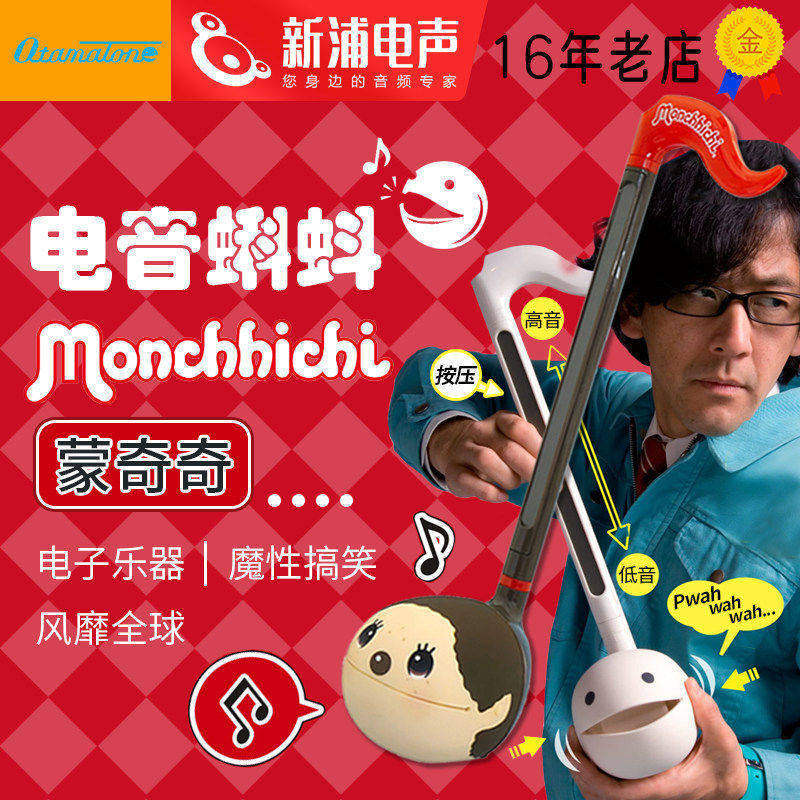 Otamatone电音蝌蚪日本正版网红电子二胡益智玩具乐器生日礼物