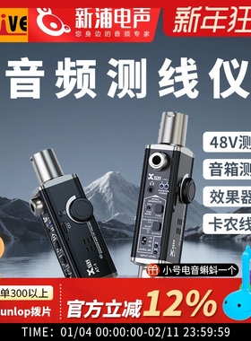 Xvive AT-1便携式音频测试仪检测XLR卡农线音响多功能检测器