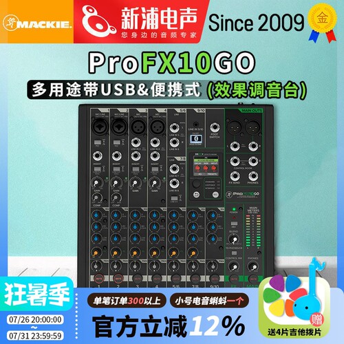 mackie/runningmanprofx10go