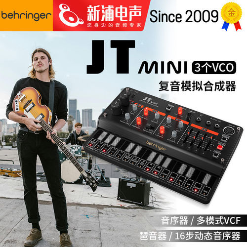 口袋合成器百灵达JT-MINI