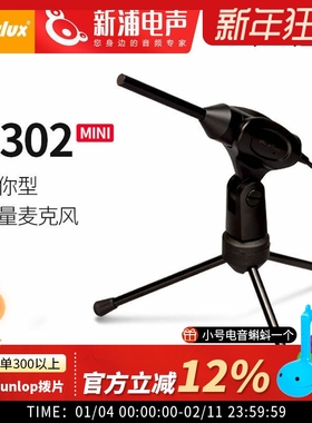 Superlux/舒伯乐 E302 迷你声学声场测试测量电容麦克风话筒3.5mm