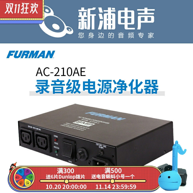 Furman富民AC-210AE专业录音级紧凑型电源净化器滤波器抗干扰