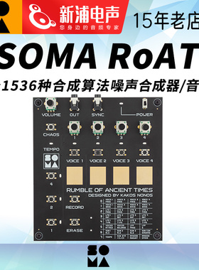 SOMA LABORATORY RoAT Rumble of Ancient Times ｜掌上 合成器