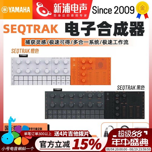yamaha音乐制作工作站合成器