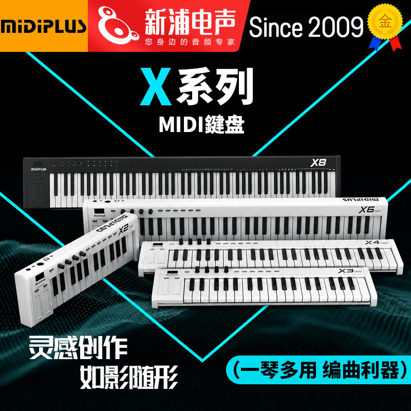 MiDiPLUS X8 25 37 49 61键移动便携迷你mini电音编曲小MIDI键盘