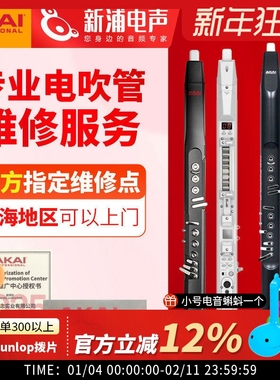 AKAI雅佳EWI5000清洁/屏幕显示LD [] 8.8 00 乱跳转圈/关机灯不灭