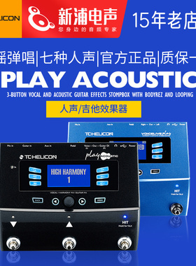 TC Helicon VoiceLive Play acoustic人声电木吉他混音器综合效果