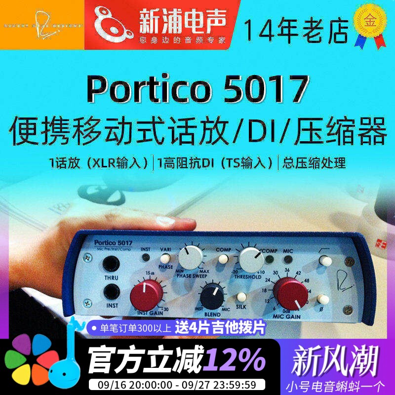 尼夫5017单通道话放话筒放大器图片