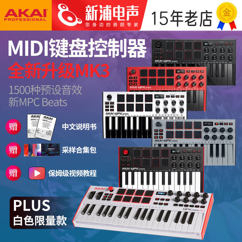 akainkskomplete15select