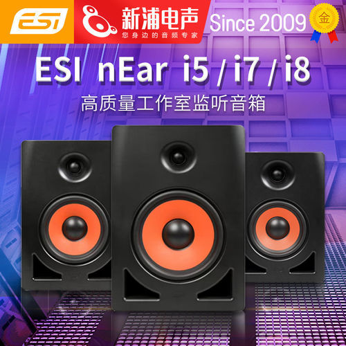 德国ESI怡歌有源监听音箱