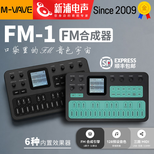 FM1网红合成器音序器B站同款
