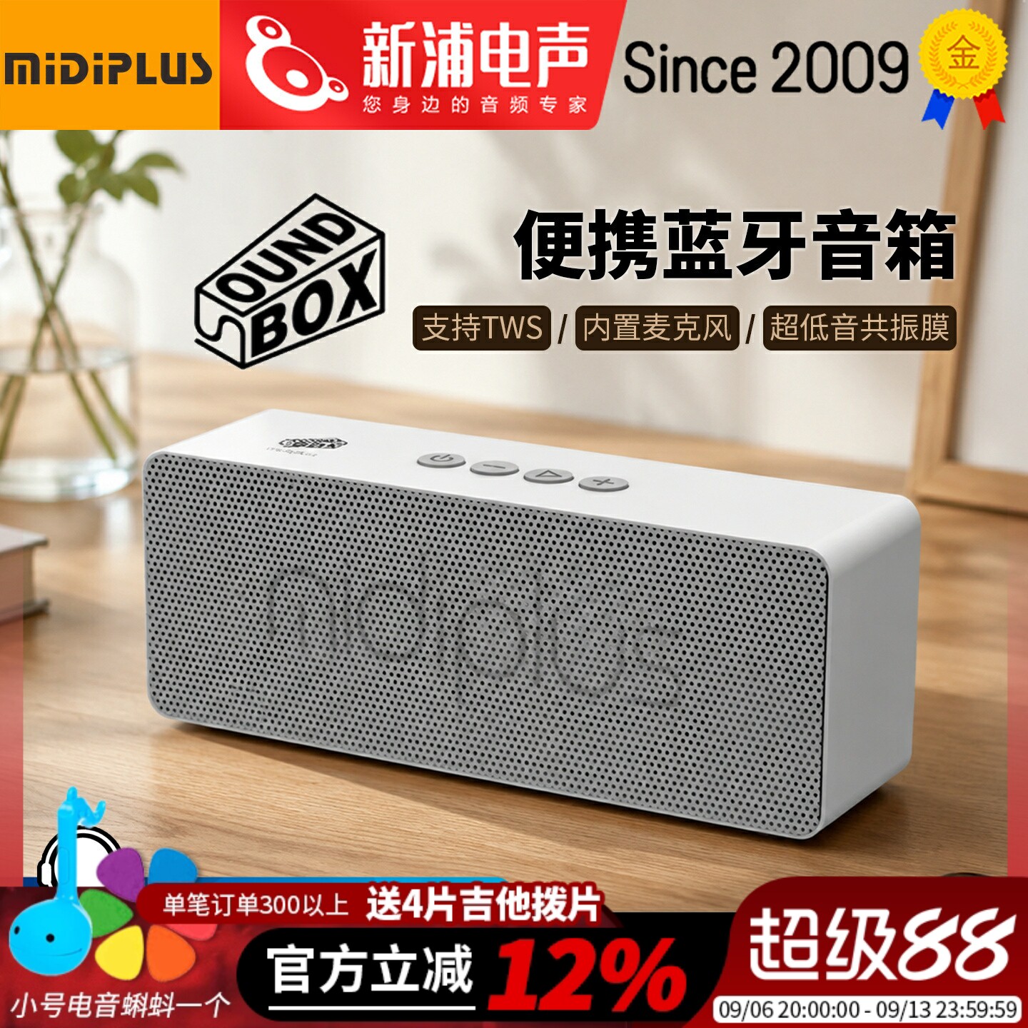 midiplus美派soundbox小蓝牙音箱迷你便携无线桌面家用通话低音响图片