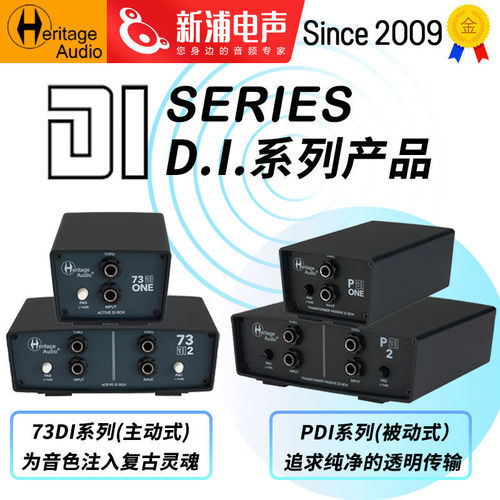 HeritageAudio73DIONE2DI盒