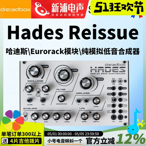 DreadboxHadesReissue哈迪斯