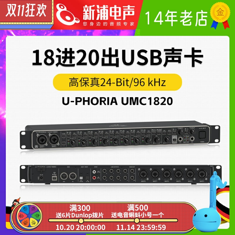 百灵达18进20出专业录音声卡