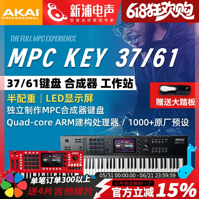 雅家Akai mpc key 37/61键midi键盘控制器电音打击垫编曲合成器
