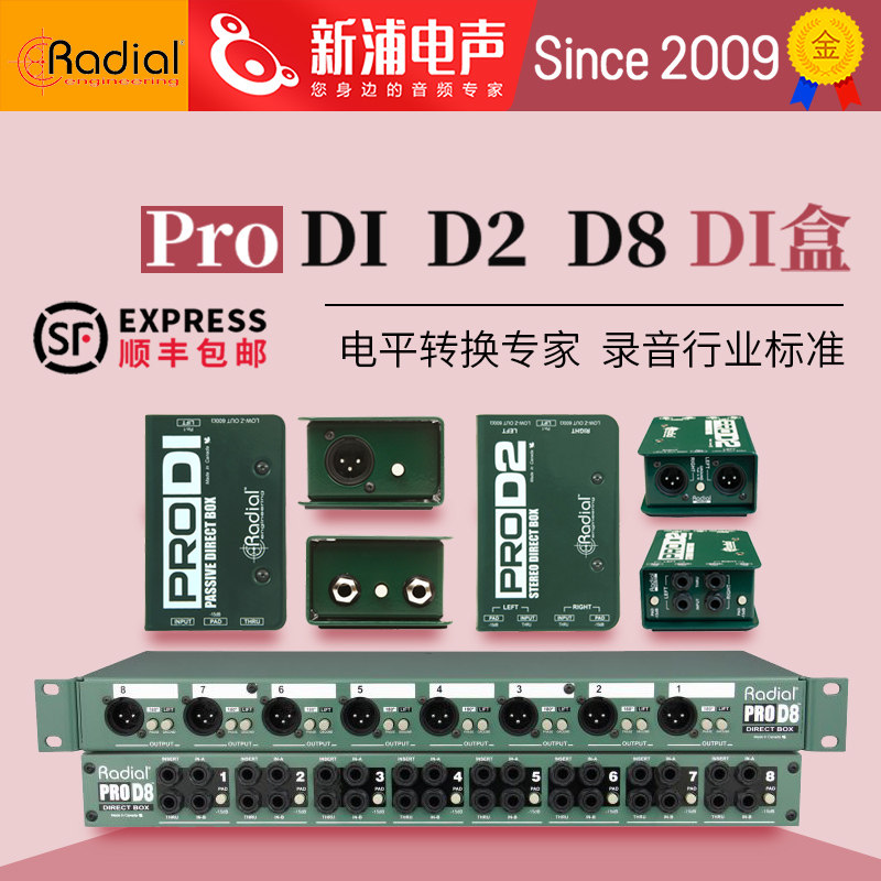 Radial Pro电木吉他贝斯混响鼓机键盘乐器DI盒调音降噪单块效果器