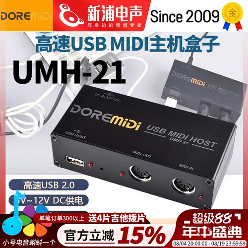 midi键盘5针midiDOREMiDi路由