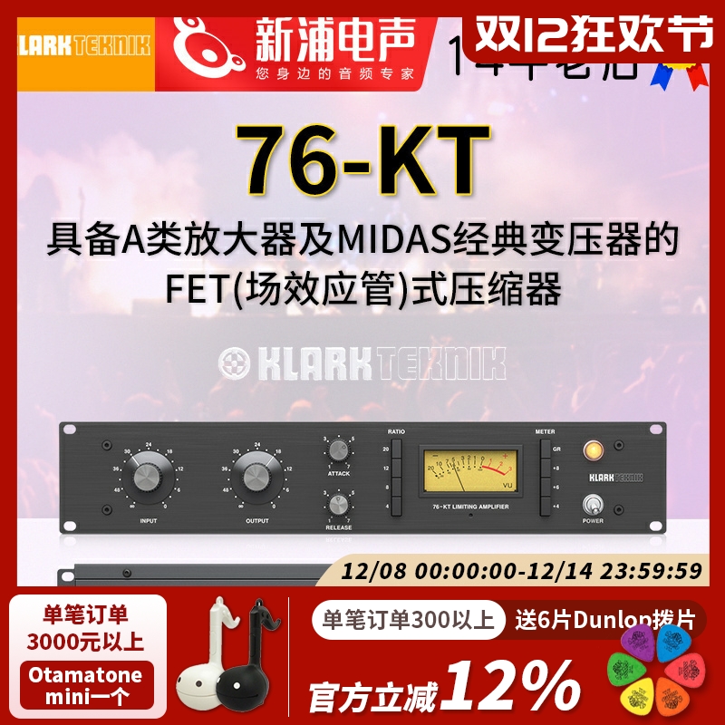 76-KT专业录音棚单通道压缩器