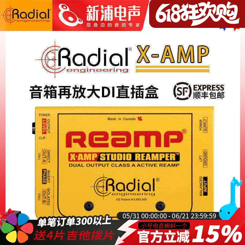 Radial X-Amp 吉他贝斯乐器音箱有源前置再放大器模块DI直插盒