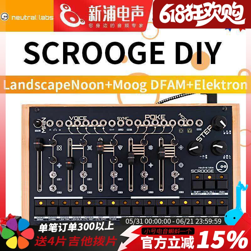 Neutral Labs SCROOGE 音序器 模拟电子鼓机 Moog DFAM Elektron