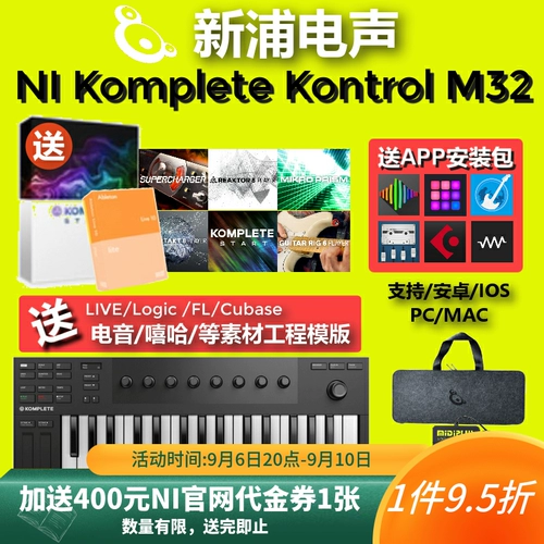 SF Ni KOMPTETE KONTROL M32 Portable Mini Midi Controller Controller