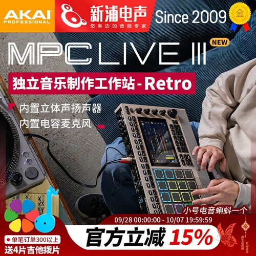 AKAIMPCLIVE3独立工作站合成器
