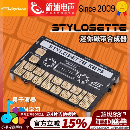 stylophone袖珍合成器内置扬声器
