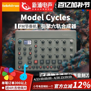 Elektron/瑞典 Model Cycles FM引擎六轨鼓机合成器音序器编曲