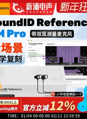 Sonarworks VM Pro虚拟监听专业版工作室声学校准软件测量麦克风