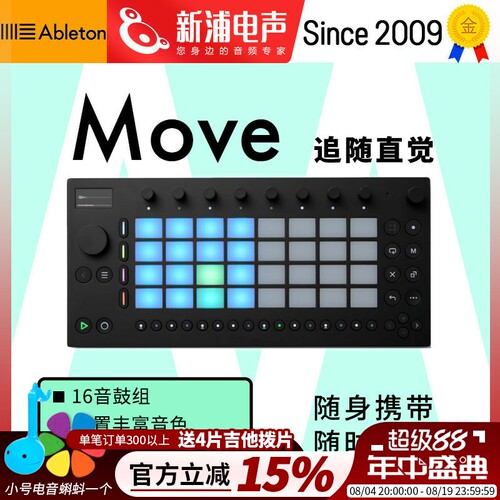 abletonmovemidi编曲键盘控制
