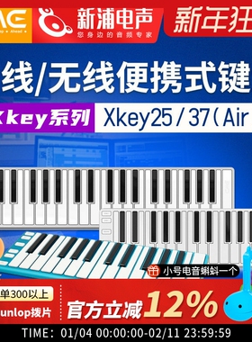 CME Xkey Air 25/37键蓝牙无线midi键盘钢琴音乐编曲机电音合成器
