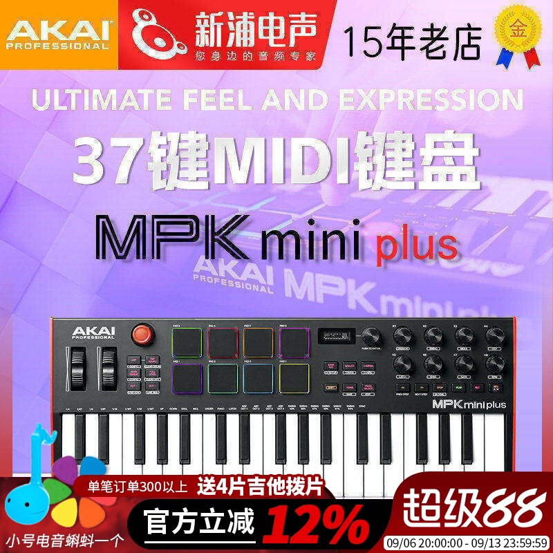 雅佳MPKminiPLUS37键MIDI键盘图片