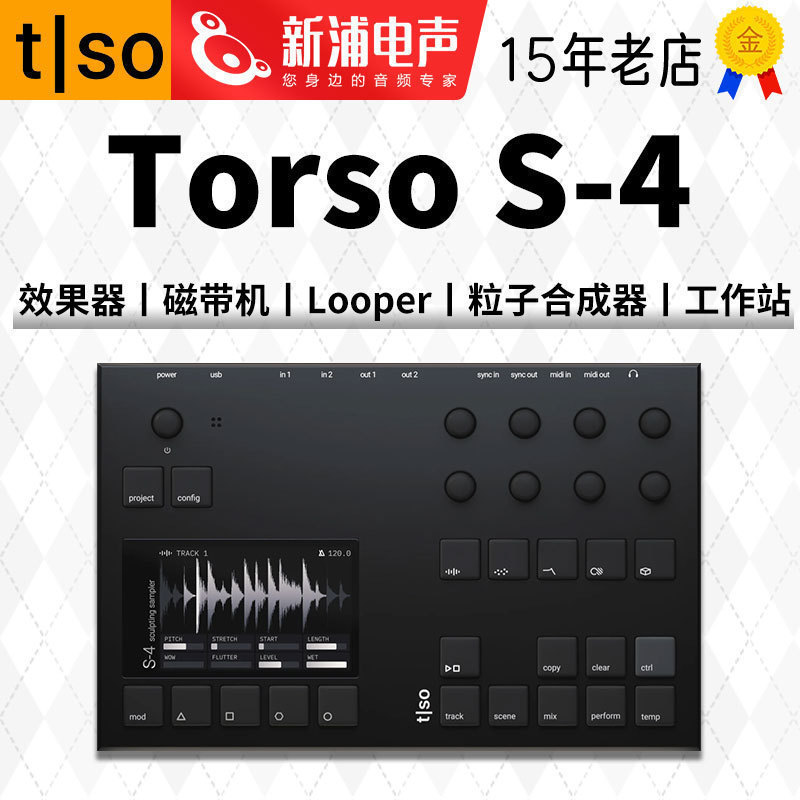 TorsoS-4采样器编辑器效果器