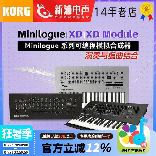 合成器KORG音序器电音MIDI键盘