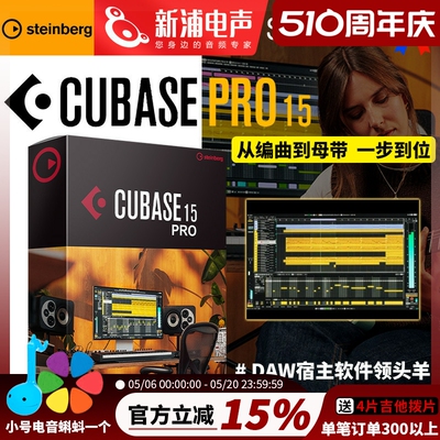 正版Cubase 15 Pro DAW宿主录音编曲混音软件商业版/教育版