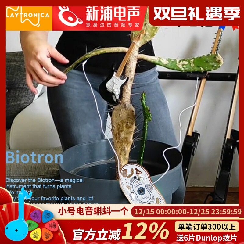 Playtronica Biotron 把绿植变成特雷门琴 MIDI 合成器电子音乐