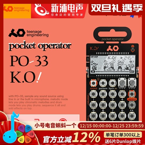 TeenagePO-33K.O口袋合成器