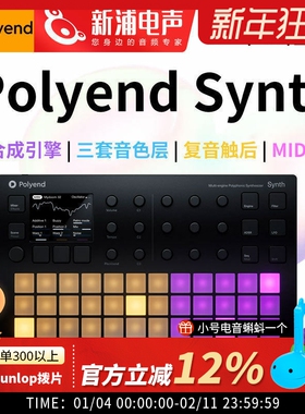 Polyend Synth 八引擎 复音 合成器 MIDI 控制器 三套音色层