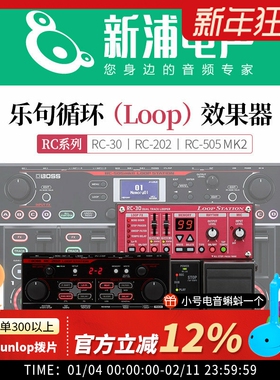 BOSS RC-30/202/505MK2 loop乐句循环工作站乐器人声鼓机效果器
