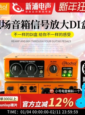 【新浦电声】 Radial EXTC-SA 现场音箱信号再放大DI直插盒