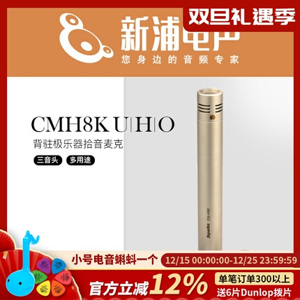 Superlux/舒伯乐CMH8KHUO/SMKH8K乐器拾音录音电容人声麦克风话筒