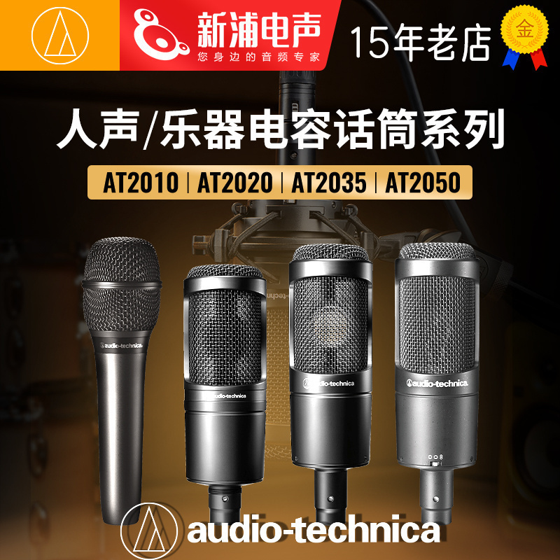 铁三角电容话筒麦克风直播有线