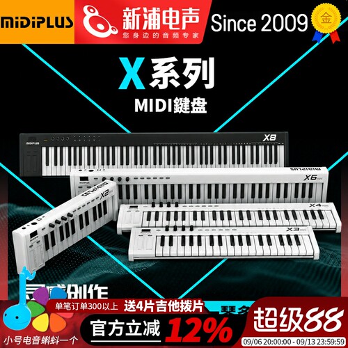 MiDiPLUSX8便携迷你midi键盘