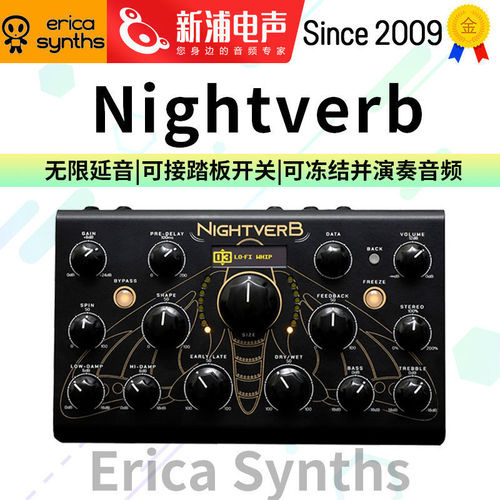 EricaSynthsNightverb吉他单块